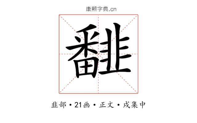 𩐏