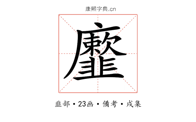 𩐕