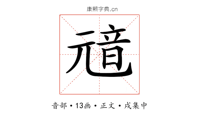 𩐘