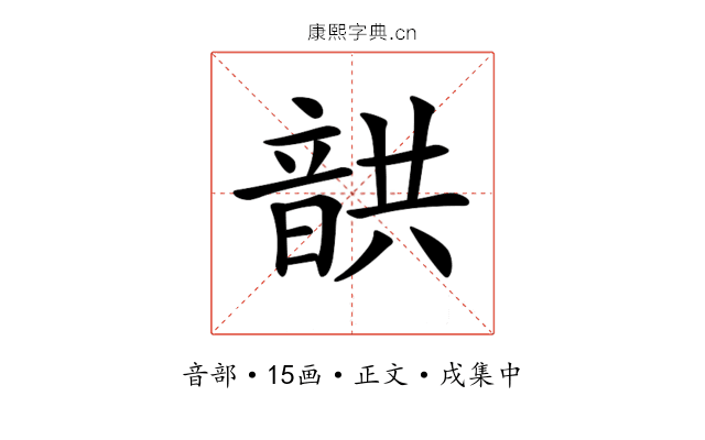 𩐠