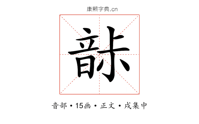 𩐡
