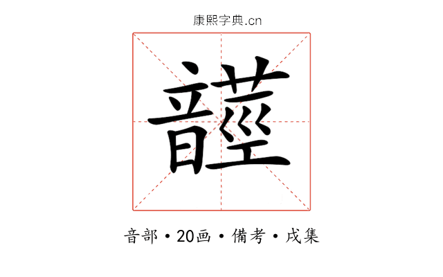 𩐺