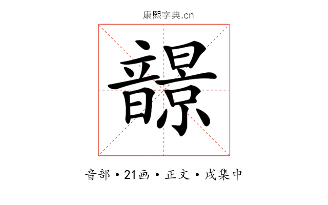 𩐿