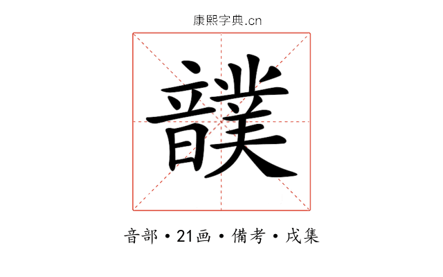 𩑀