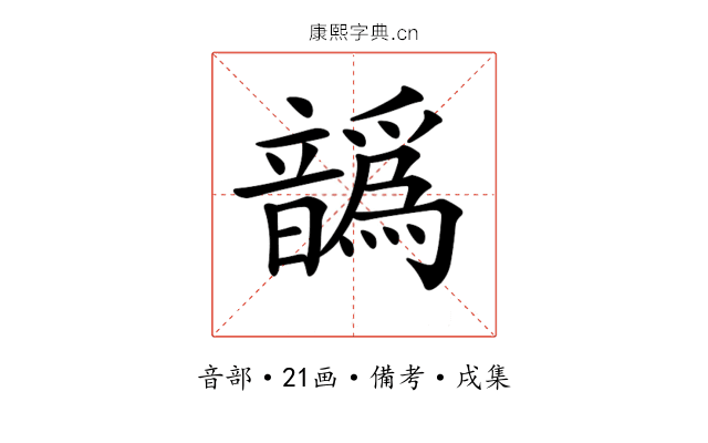𩑁