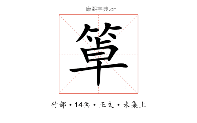 䈇