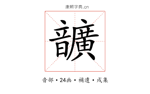 𩑈