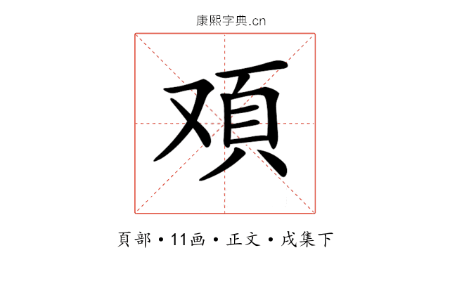 𩑌