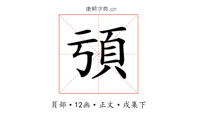 𩑕
