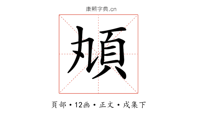 𩑖