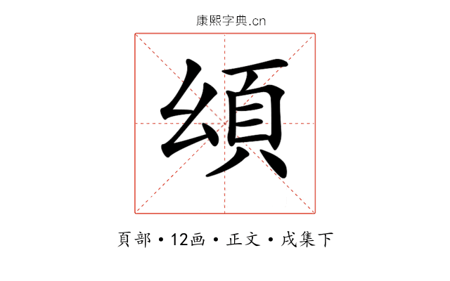 𩑗