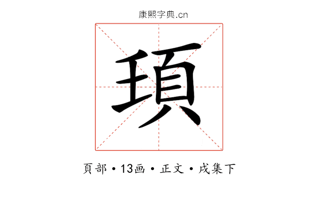 𩑙