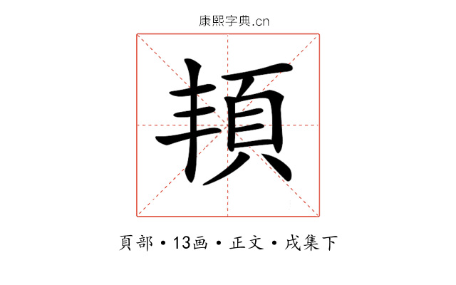 𩑚