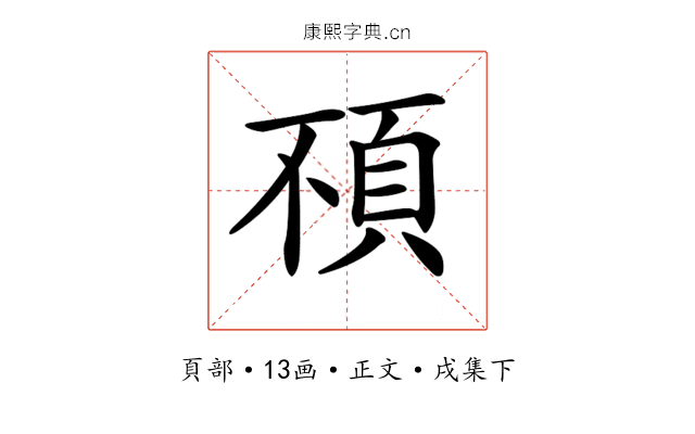 𩑢