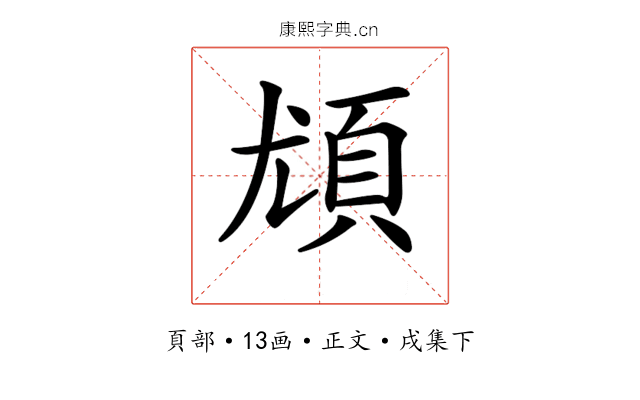 𩑣