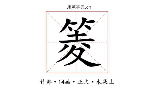 䈊