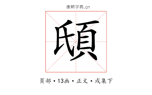 𩑥