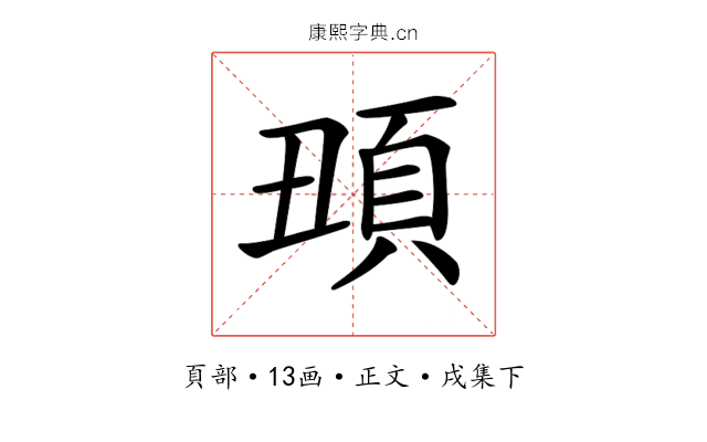 𩑧