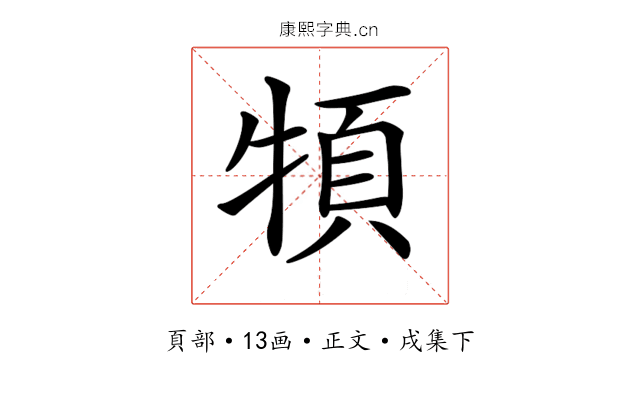𩑩