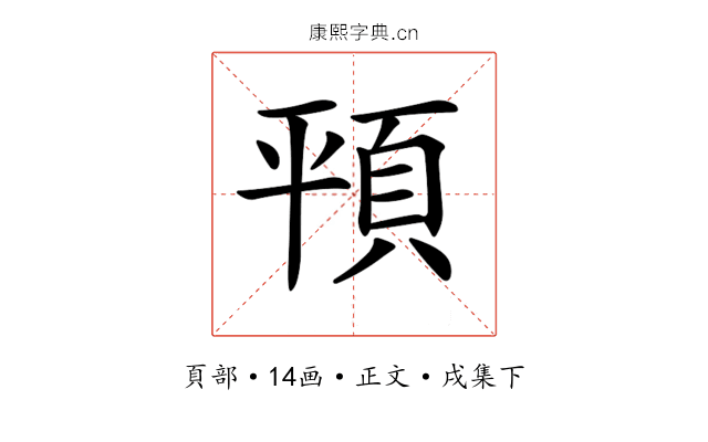 𩑳
