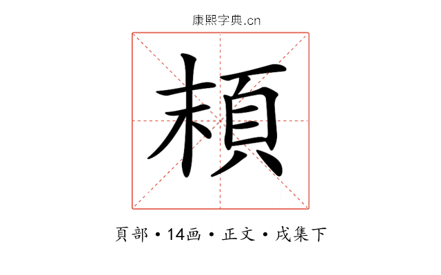 𩑷