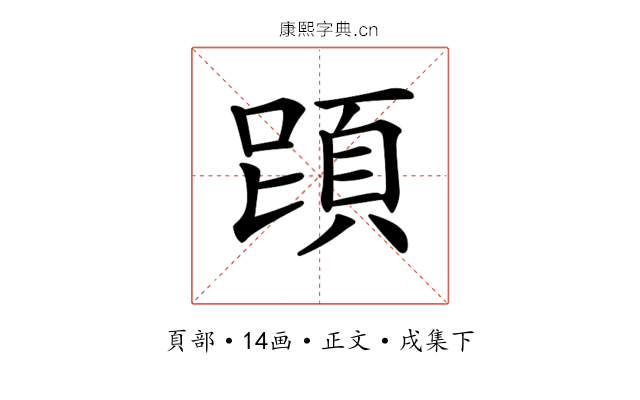 𩒁