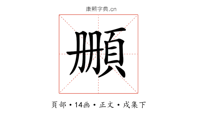 𩒄