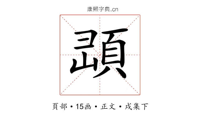 𩒔
