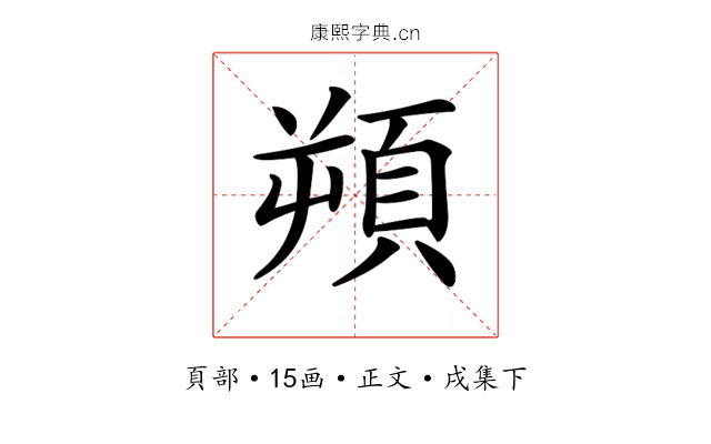 𩒕