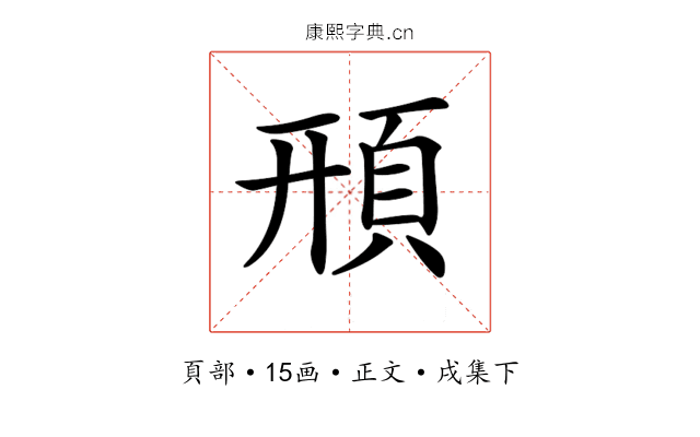 𩒖
