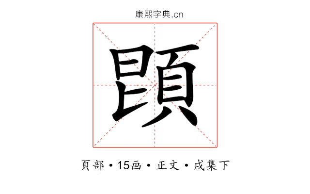 𩒝