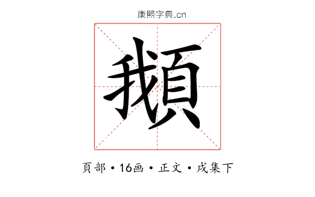 𩒰