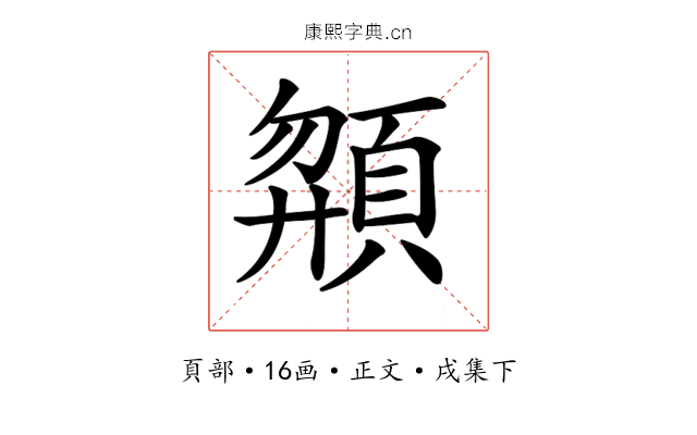 𩒶