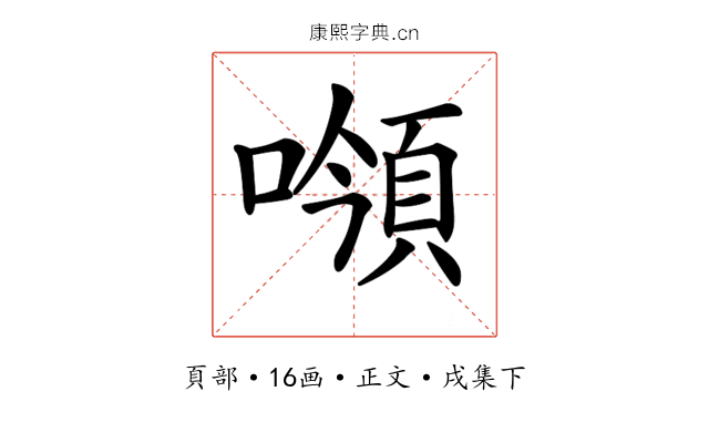 𩒻