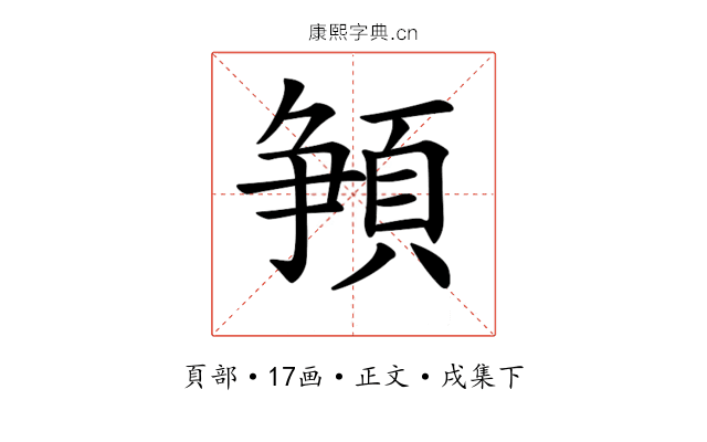 𩓞