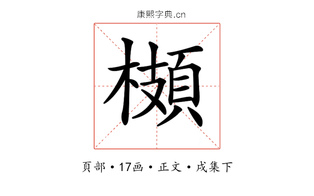 𩓡