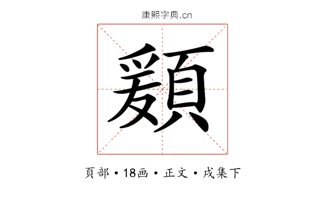 𩔃