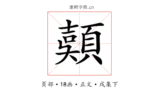 𩔄