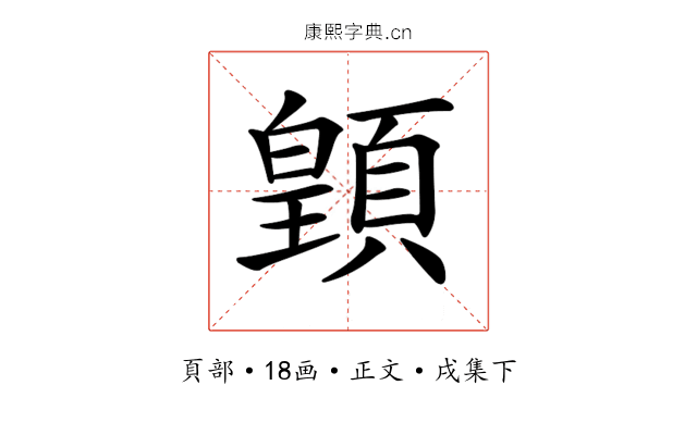𩔇