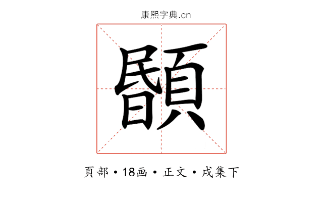 𩔉