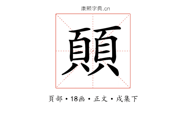 𩔊