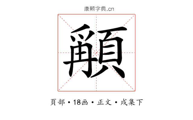 𩔋