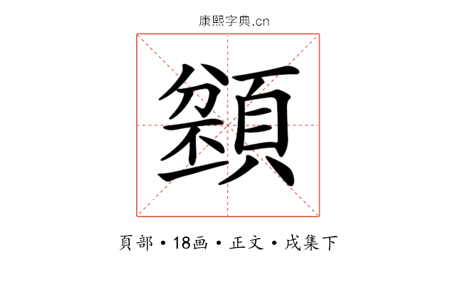 𩔌