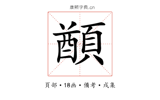 𩔕