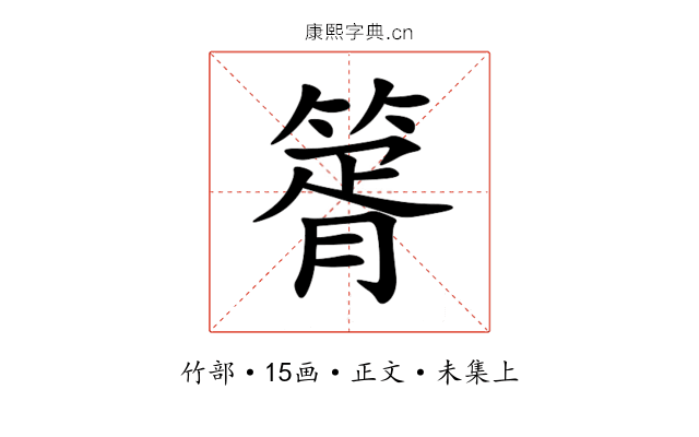 䈝