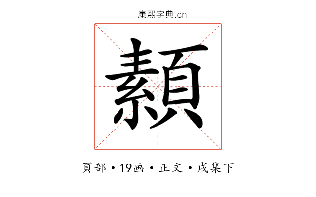 𩔥