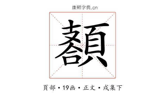 𩔩