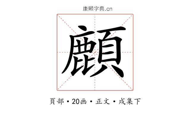𩔴