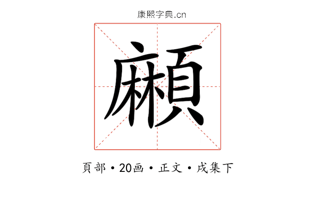 𩔶