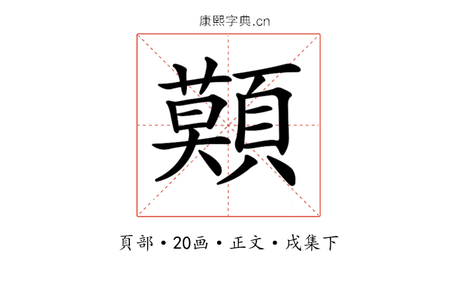 𩔷